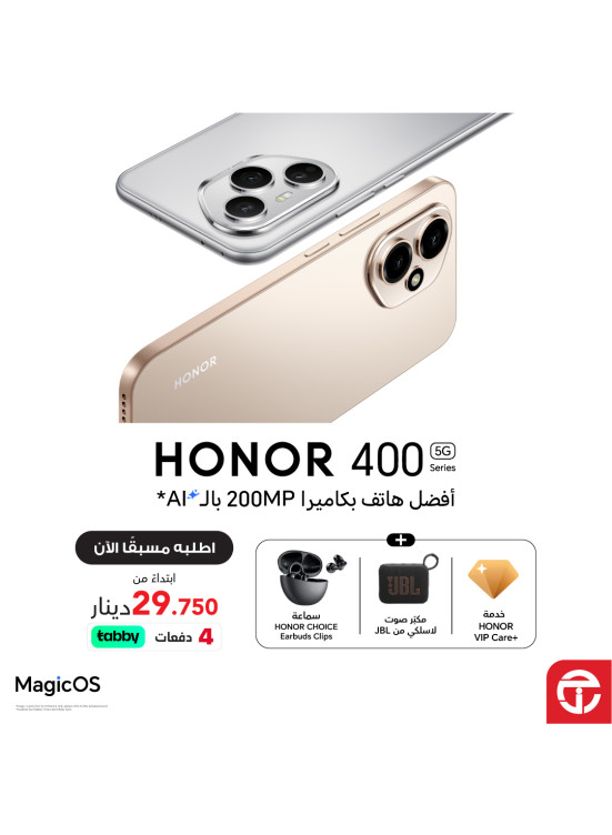 عرض خاص على هاتف هونر
