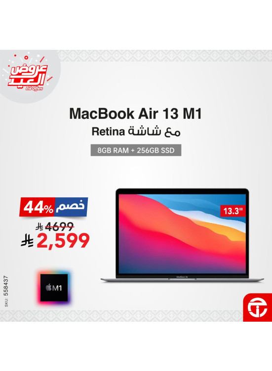 Eid Offers on Laptops