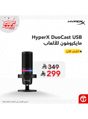 Eid Offers on Gaming Accessories
