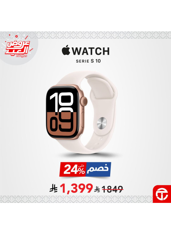 عروض العيد على الساعات الذكية