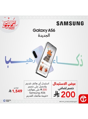 Eid Offers on Samsung A56