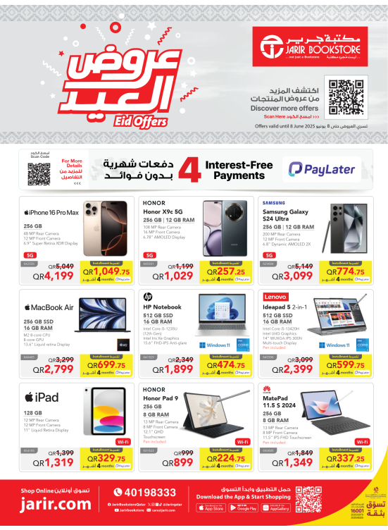 Eid Offers