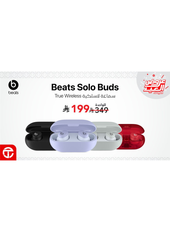 عروض السماعات اللاسلكية Beats Solo Buds