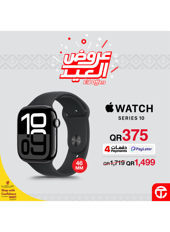 عروض العيد على الساعات الذكية