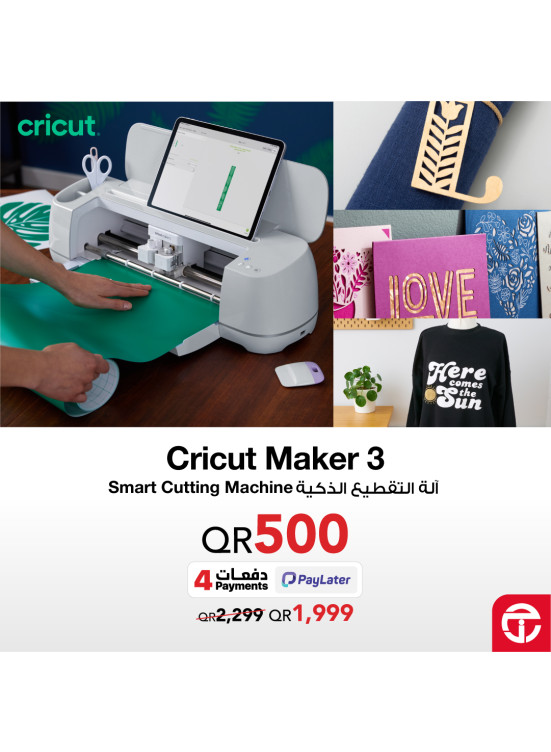 Now Available - Cricut Maker 3