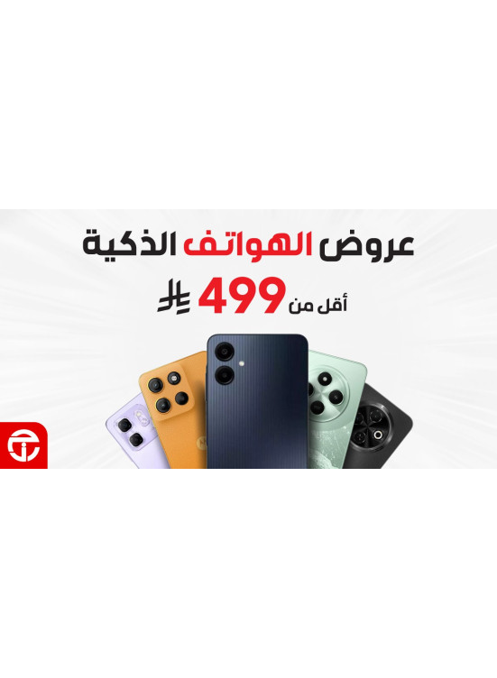 عروض الهواتف الذكية
