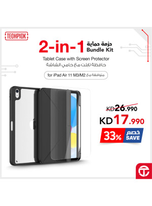 خصم 33% على حزمة حماية 2 في 1 من تيكبيك