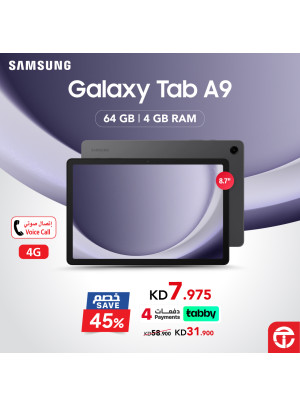 خصم  45% علي تابلت Samsung Galaxy Tab A9