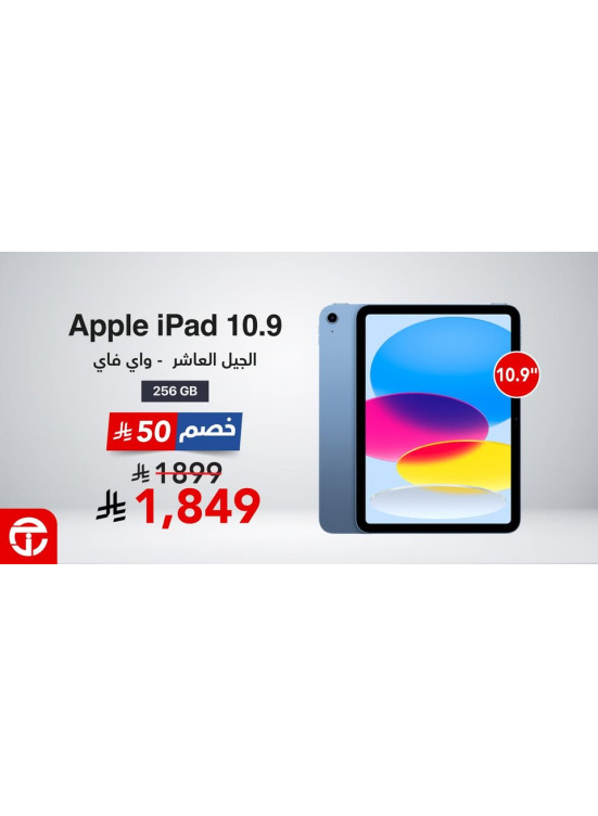 Best Prices on Apple iPad 10.9