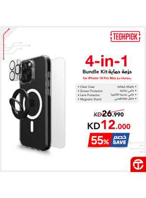 خصم 55% على حزمة حماية 4 في 1 من تيكبيك