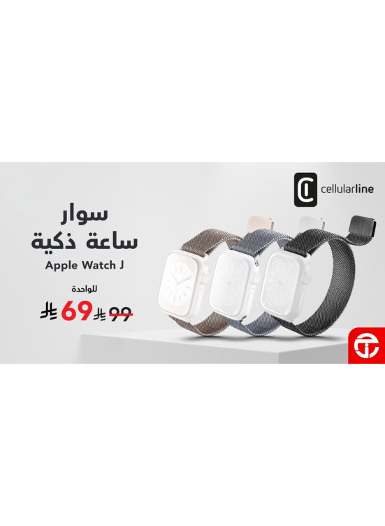 Save up to 30% on Cellularline Band Wrist Strap
