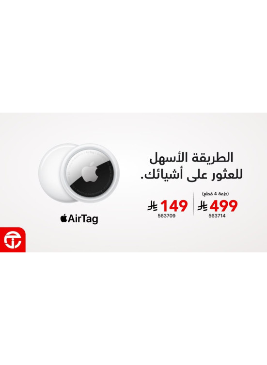 أفضل الأسعار على Apple AirTag