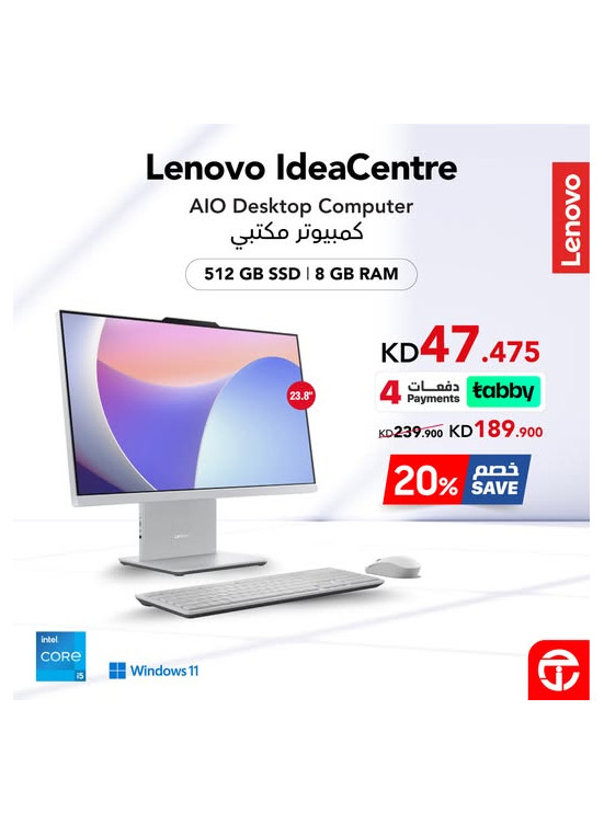 خصم 20% على الكمبيوتر المكتبي