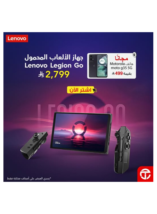 Special Offer