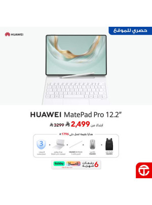 عرض خاص - HUAWEI MatePad Pro 12.2