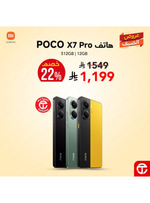 Summer Offers on Xiaomi Poco X7 Pro