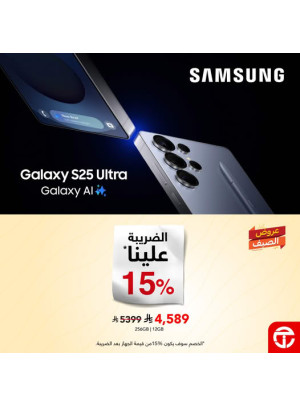 Summer Offers on Galaxy S25 Ultra Smartphone