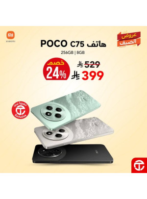 Summer Offers on Xiaomi POCO C75