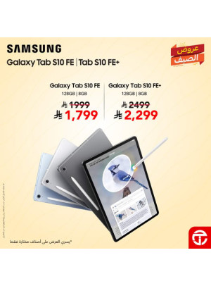 Summer Offers on Samsung S10 Fe Series Tablet