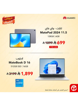 عروض الصيف على اللابتوبات من HUAWEI