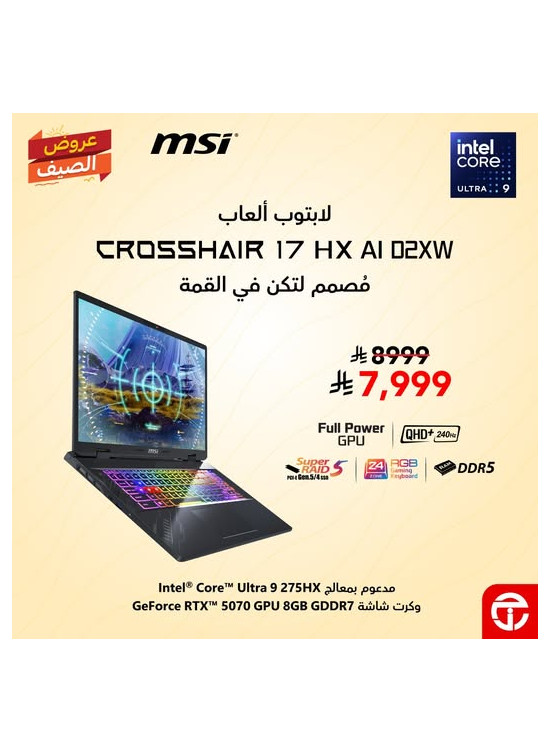Summer Offers on MSI Crosshair 17 HX AI Gaming Laptop