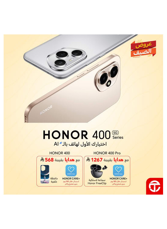 Summer Offers on Honor 400 Models Smartphone
