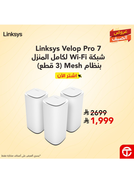 Summer Offers on Mesh Whole-home Routers