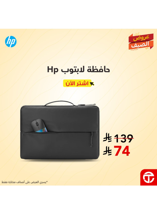 Summer Offers on Laptop Bags