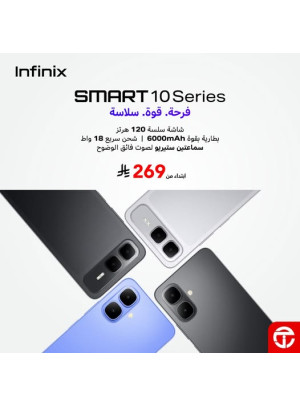سعر رائع على سلسلة هواتف الذكية Infinix Smart 10
