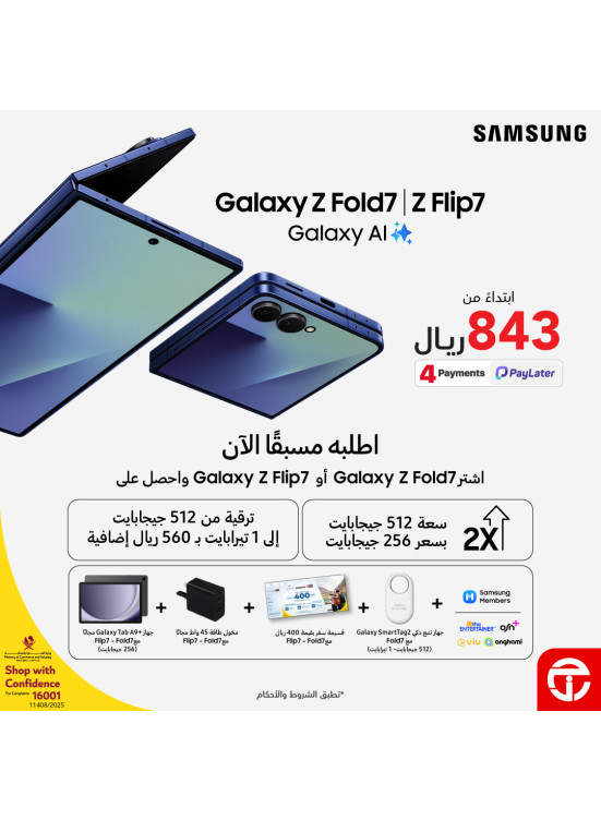 Pre-order - Galaxy Fold7 - Flip7 smartphone
