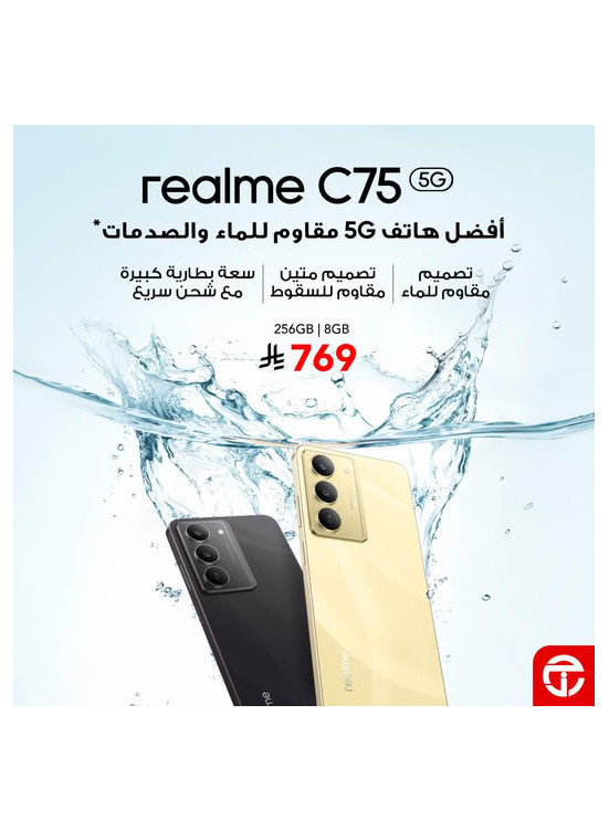 New Arrival - Realme C75 Smartphone