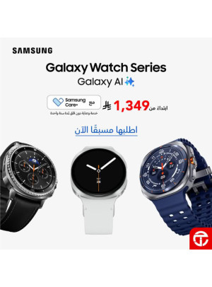 اطلب مسبقًا الآن - Galaxy Watch 8