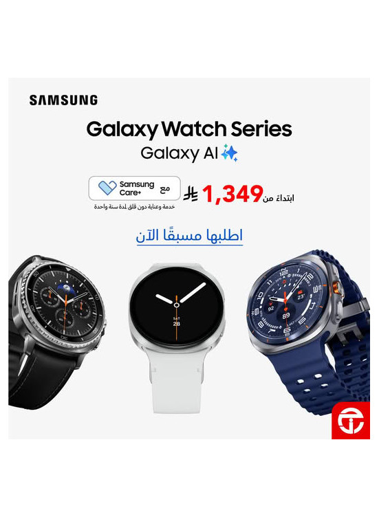 Pre-Order Now - Galaxy Watch 8