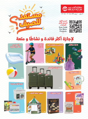 Summer Offers