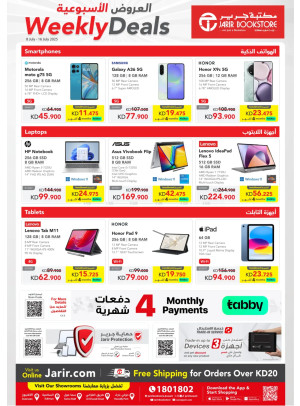 العروض الأسبوعية