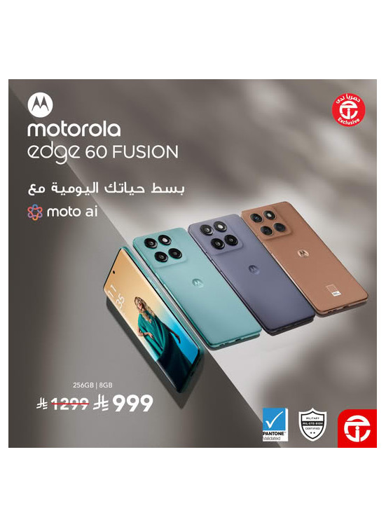 Save SR 300 on Motorola Edge 60 Fusion smartphone