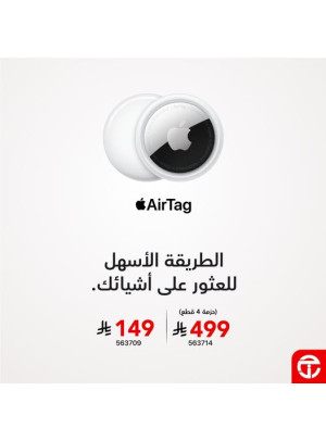 Special Offers on Apple AirTag