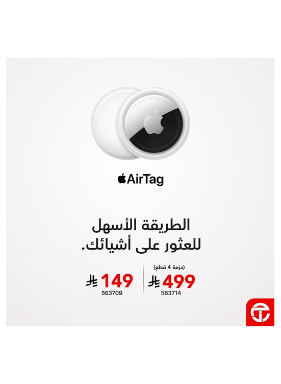 Special Offers on Apple AirTag