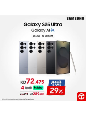 خصم 29% على هاتف Galaxy S25 Ultra