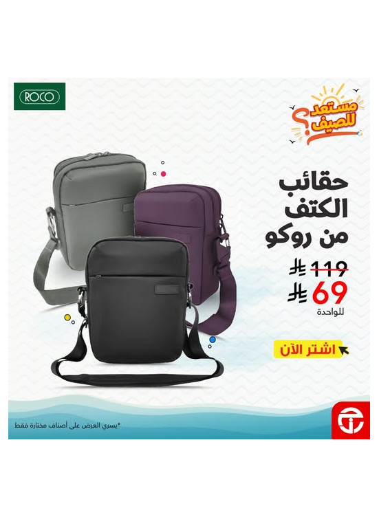 Save up to 42% on Roco Shoulder Bags