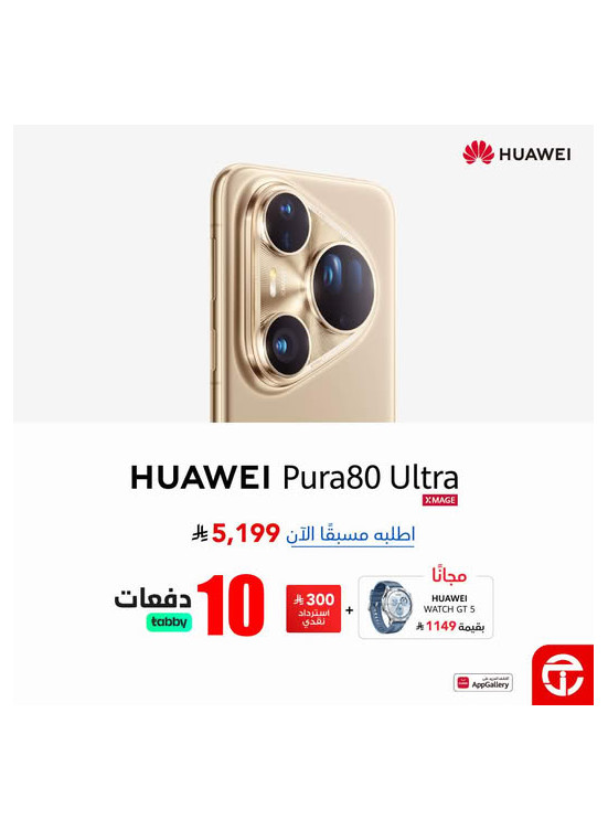 اطلب مسبقًا الآن - الهاتف الذكي HUAWEI Pura 80 Ultra