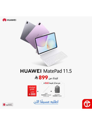 Pre-Order Now - HUAWEI MatePad 11.5