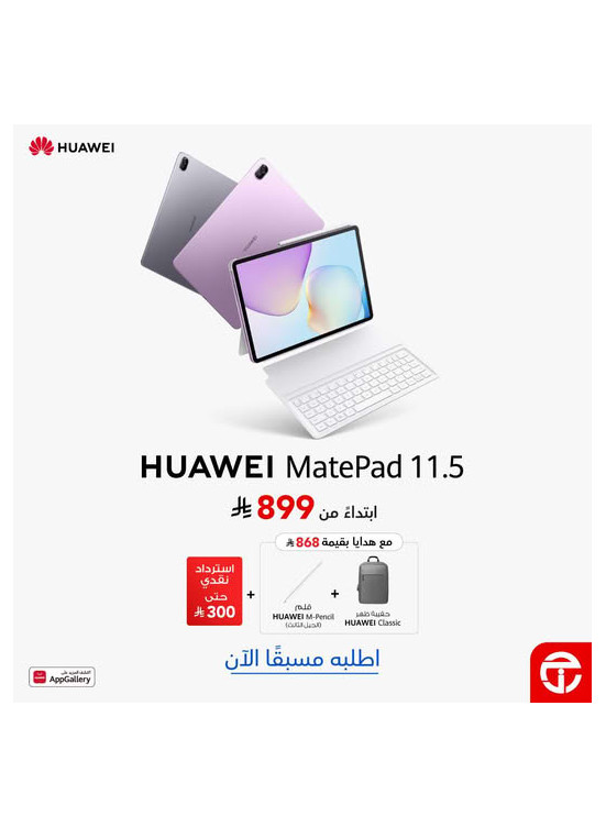 Pre-Order Now - HUAWEI MatePad 11.5