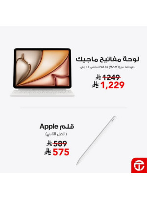 Best Prices on Apple Accessories