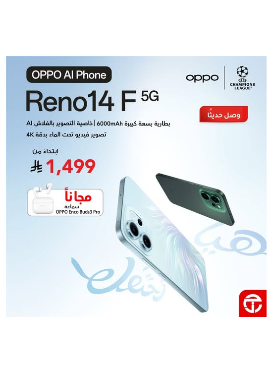 New Arrival - Oppo Reno14 F Smartphone