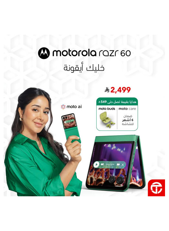 وصل حديثاً - الهاتف الذكي موتورولا Razr 60