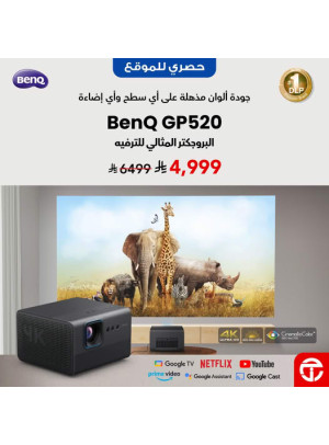 خصم 23% على بروجكتر متعدد الوسائط BenQ GP520
