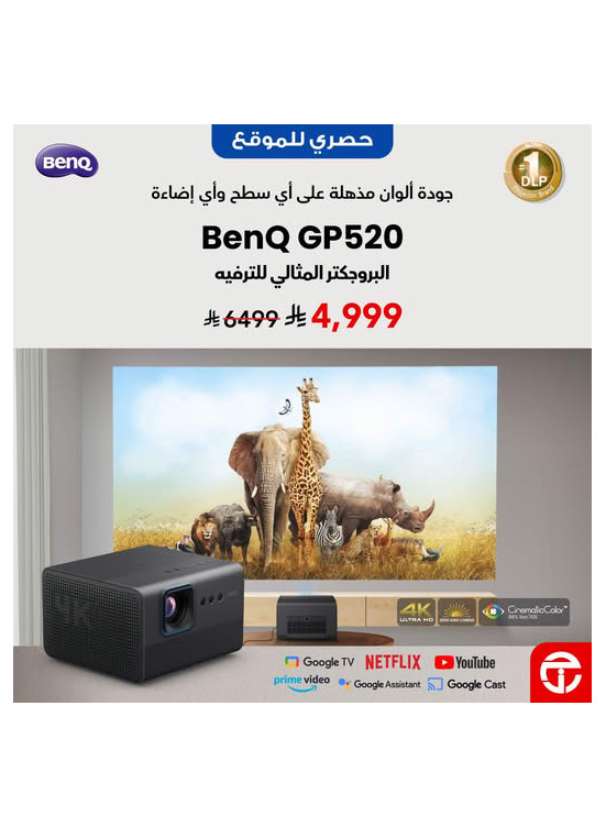 خصم 23% على بروجكتر متعدد الوسائط BenQ GP520