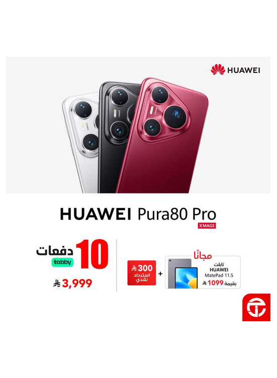 أفضل الأسعار علىHUAWEI Pura 80 Pro