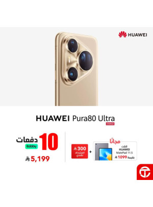 أفضل الأسعار على HUAWEI Pura 80 Ultra